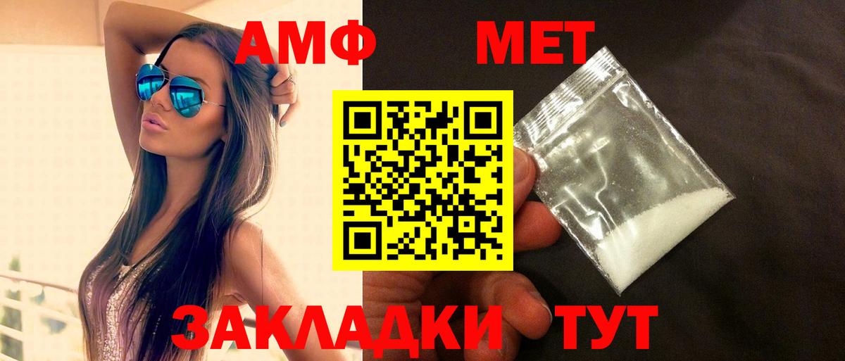 АМФЕТАМИН  Amphetamine  Усинск  АМФ 97%  Вход с VPN 