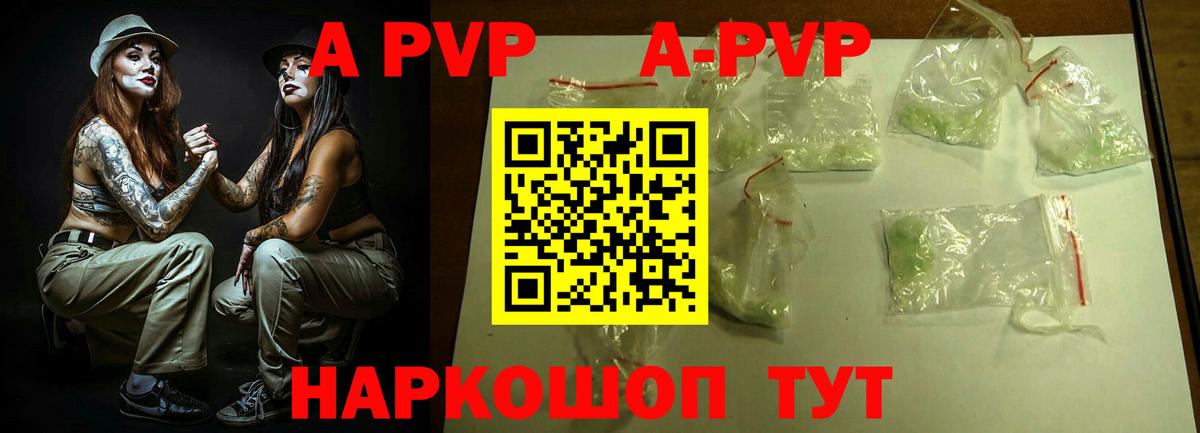 Усинск  Alfa_PVP СК КРИС  Вход с VPN  А ПВП Crystall  А ПВП  Alpha PVP Соль 