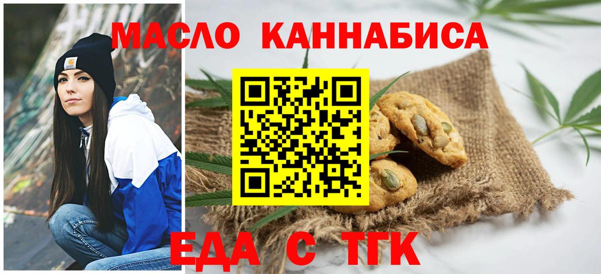 Canna-Cookies конопля Усинск