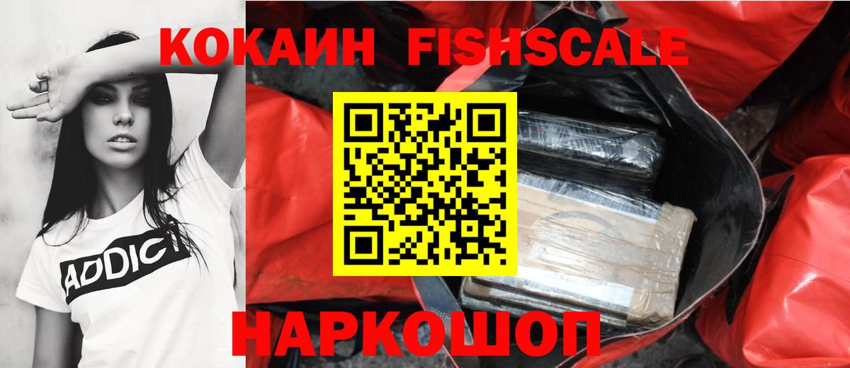 Кокаин 99% Усинск