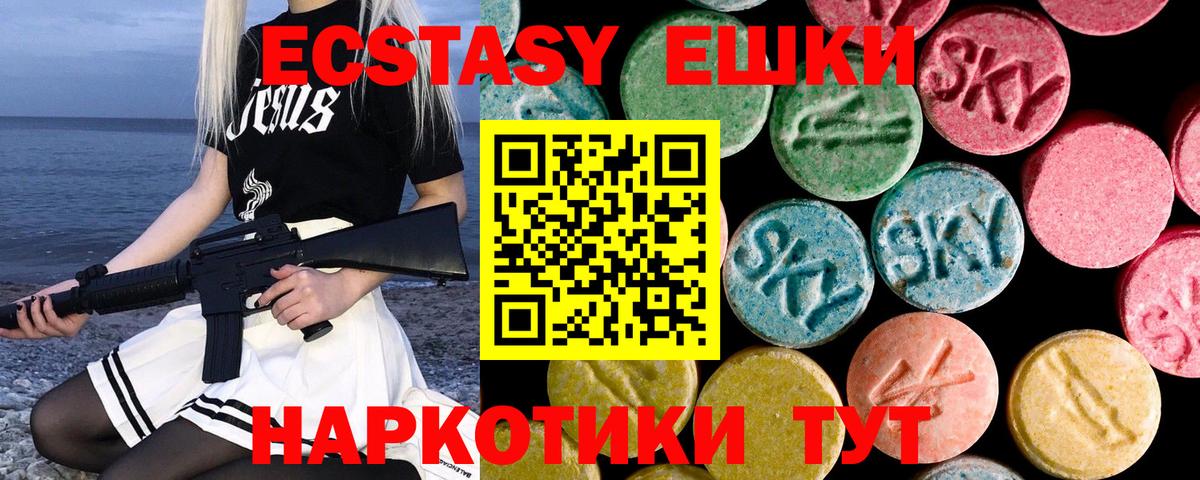 как найти закладки  Вход с VPN  ЭКСТАЗИ Дубай  blacksprut ссылка  Экстази mix  Усинск 