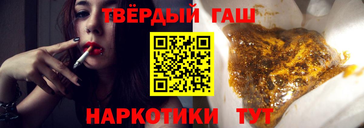 ГАШИШ гашик  Гашиш Cannabis  Вход с VPN  Усинск 