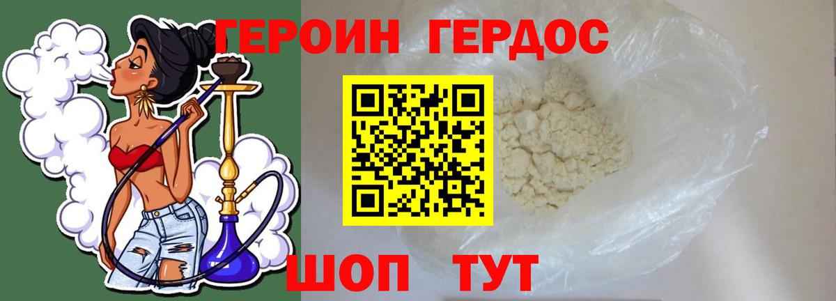 Героин Heroin  Героин  Усинск  Вход с VPN 