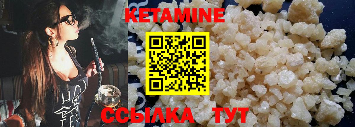 Кетамин ketamine  Кетамин ketamine  Вход с VPN  Усинск 