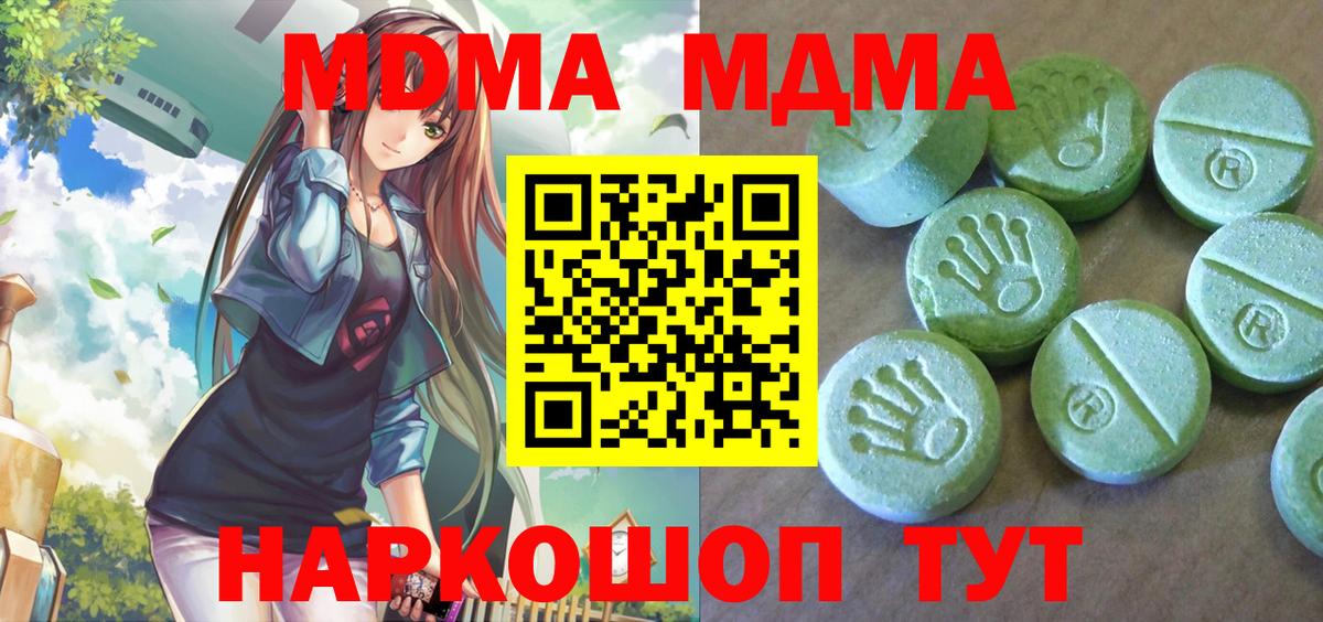 Усинск  МДМА Molly  Вход с VPN 