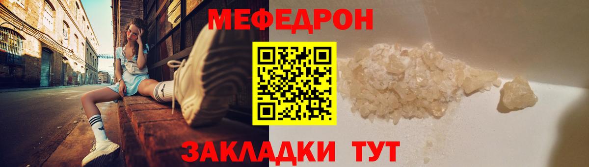 Меф мука Усинск
