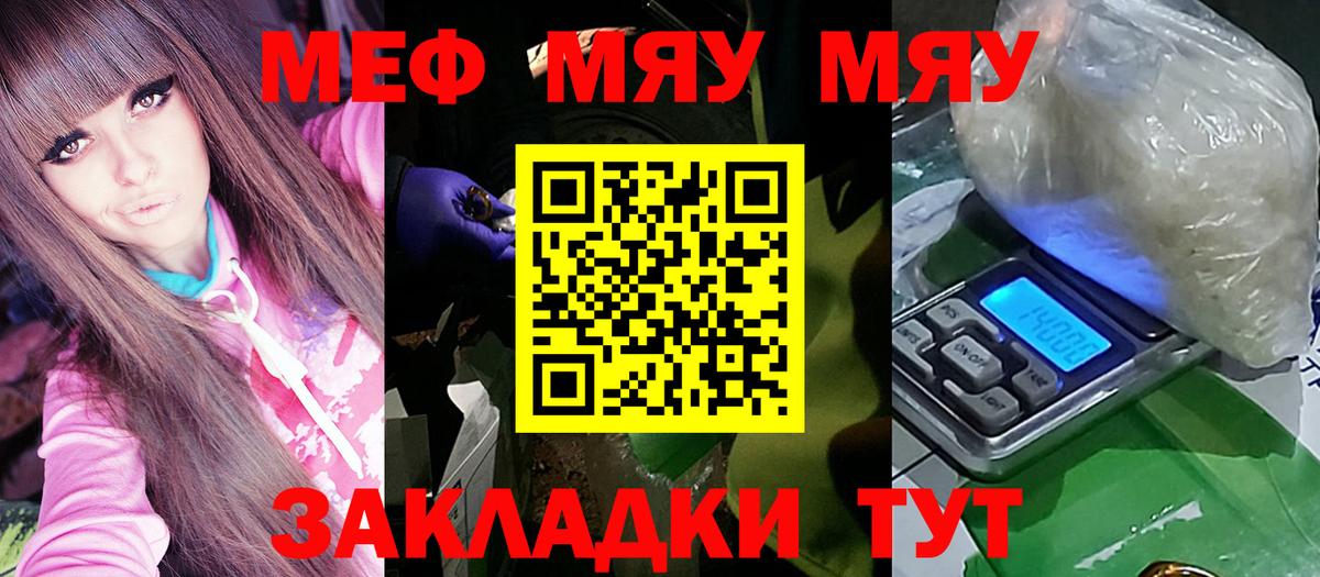 МЕФ mephedrone  Вход с VPN  Усинск  Меф  Мефедрон mephedrone  Меф 