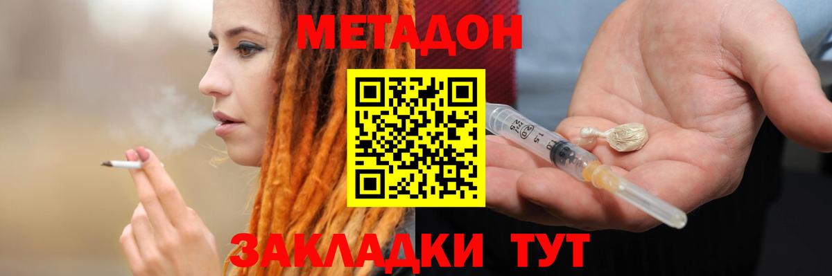 МЕТАДОН мёд  Вход с VPN  Усинск 
