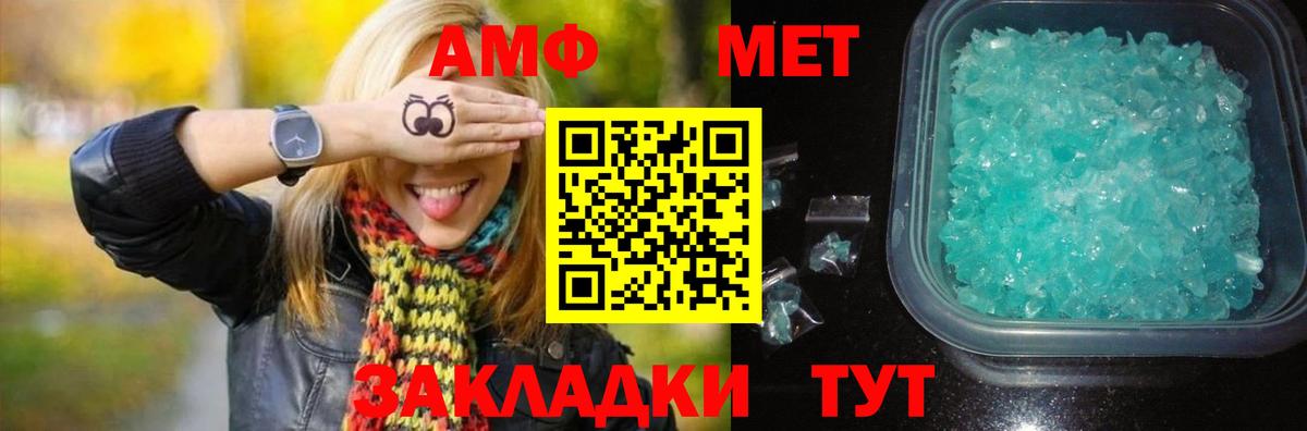 Первитин кристалл Усинск