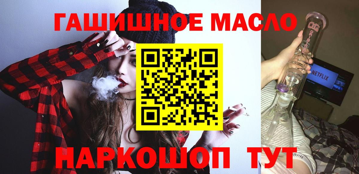 Дистиллят ТГК THC oil Усинск