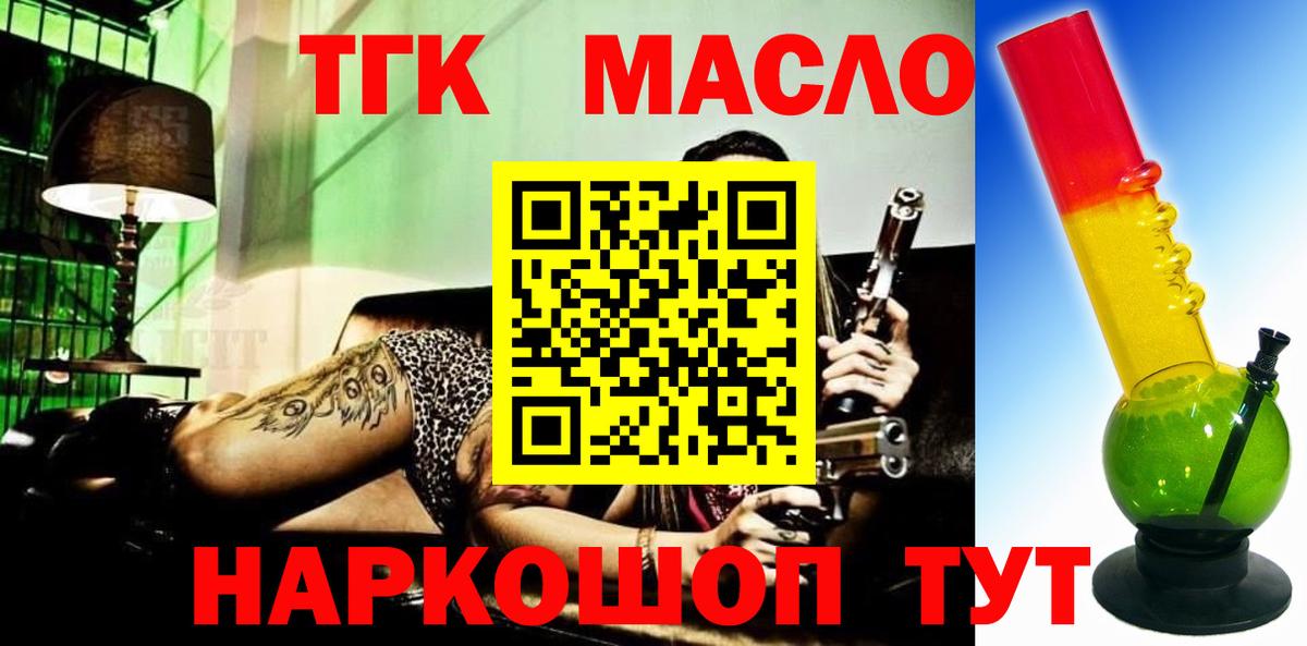 Усинск  Дистиллят ТГК вейп с тгк  ТГК вейп с тгк  Вход с VPN 