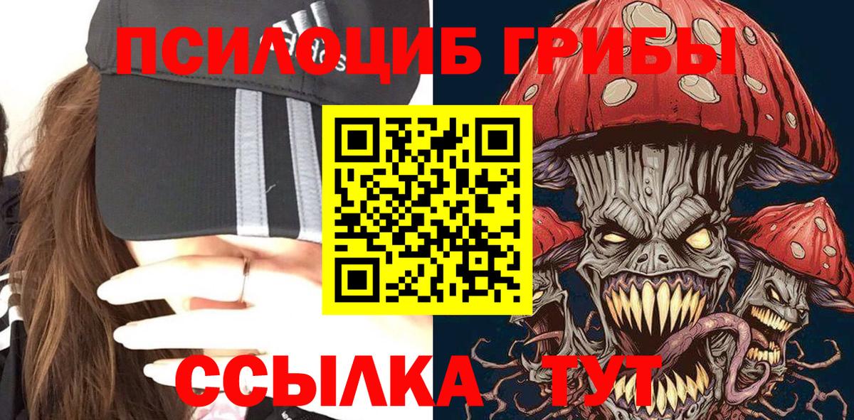 Галлюциногенные грибы MAGIC MUSHROOMS Усинск